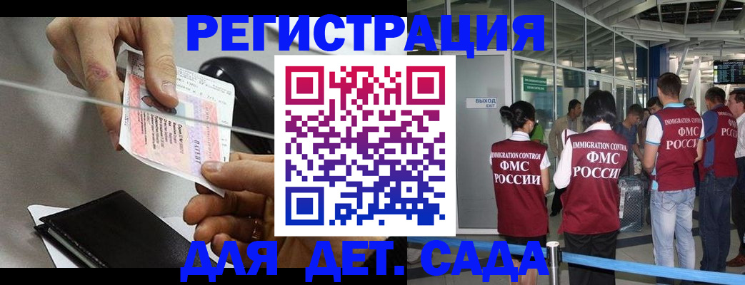 временная регистрация для школы в Череповце