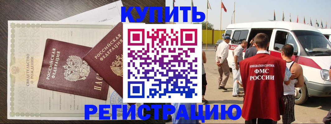 временная регистрация адрес в Череповце